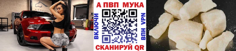 купить наркоту Нязепетровск Alpha-PVP Соль