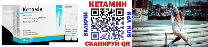 КЕТАМИН VHQ Нязепетровск