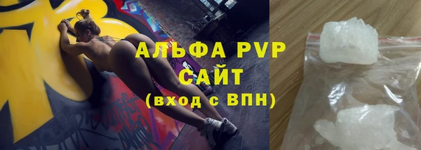 ALPHA PVP Армянск