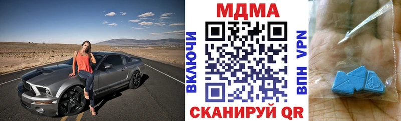 МДМА Molly  Нязепетровск 