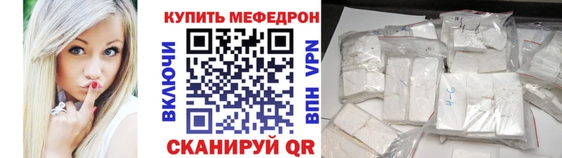Мефедрон mephedrone Нязепетровск
